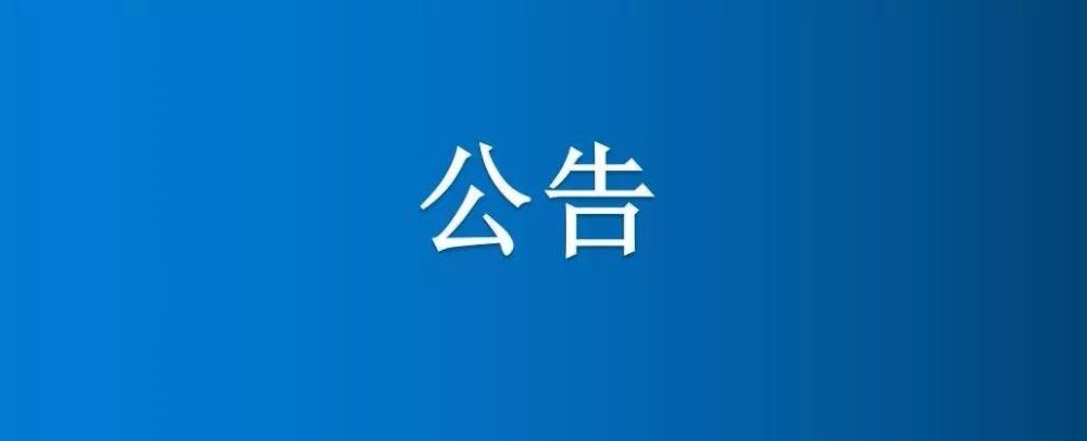 博農集團原社區(qū)二樓、三樓整體及一樓部分房屋公開招租公告